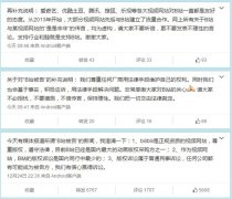 B站回应上诉群体：我们是同行里最正规的