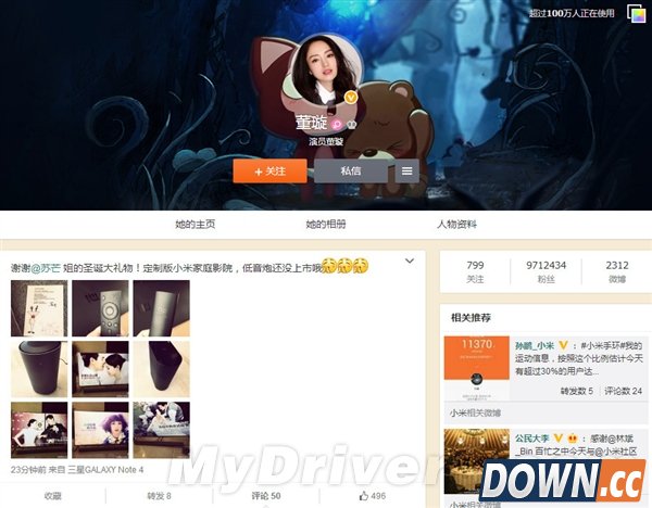 小米又一款新产品现身：这真不是垃圾桶