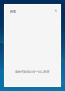 微信Windows版正式发布