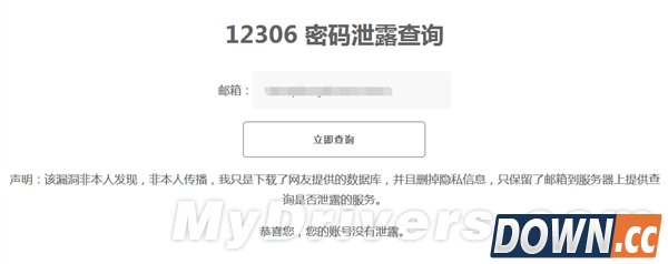 真贱啊！12306上有人被恶作剧退票