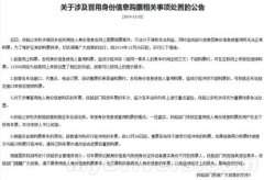 12306客服中心公告:今日起不能再囤火车票