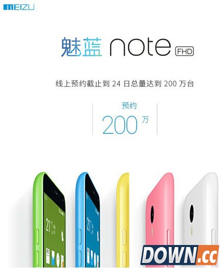 太快了吧 京东预约魅蓝note将于30日发货