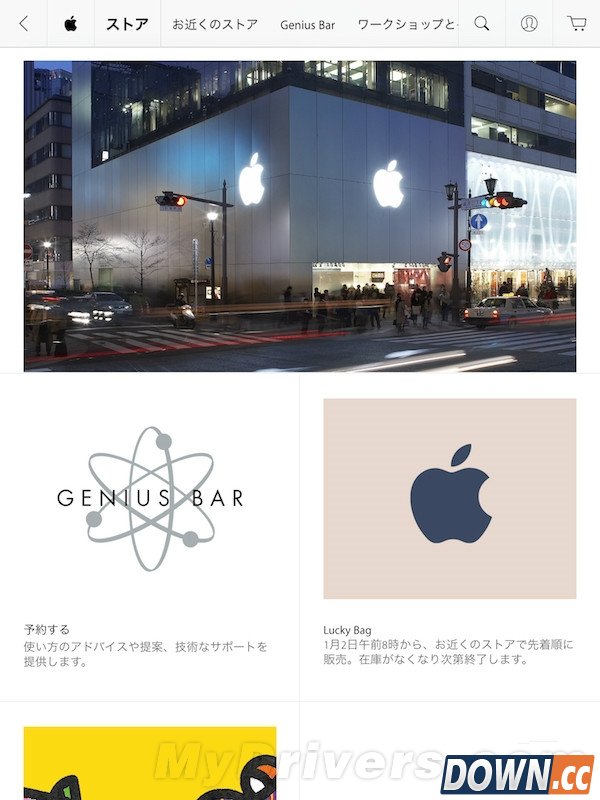 苹果日本新年福袋又来了 大奖价值15万日元