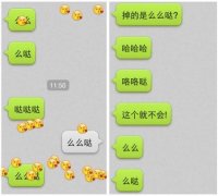 微信聊天彩蛋让你的聊天界面萌萌哒