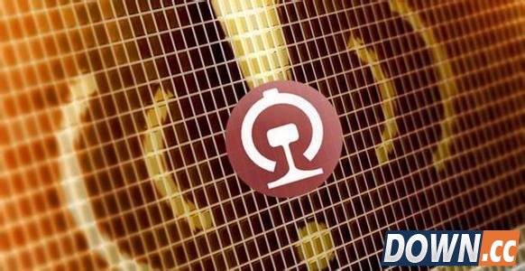 别上当了 12306声明查询泄露信息的网站都是假的