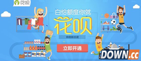 支付宝“花呗”上线 登录支付宝网页版可申请试用