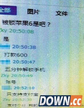 iphone6被人远程锁死 敲诈者声称不交赎金就变砖