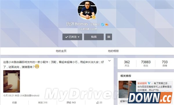 小米新配件曝光：号称顶配