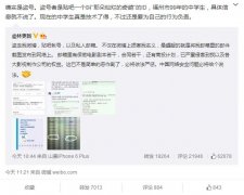 林更新微博盗号者竟是99年中学生