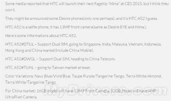 HTC自拍新机低端定位死磕小米