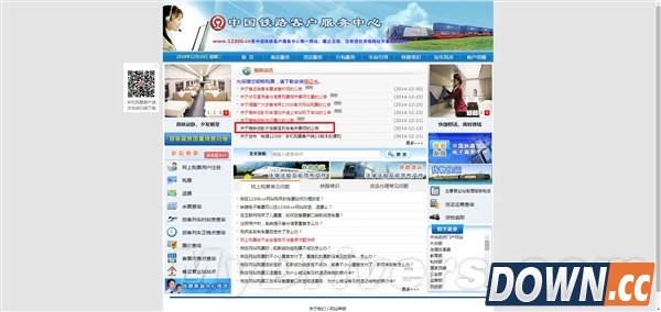 12306 你又来搞笑了？