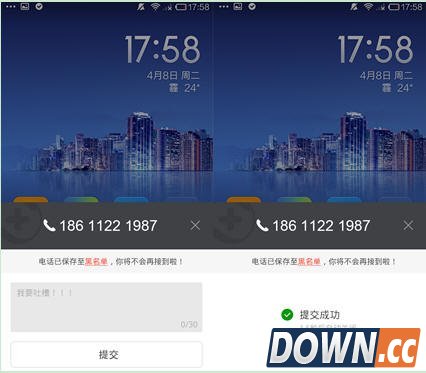 360手机卫士来电秀新增“即时吐槽”弹幕功能