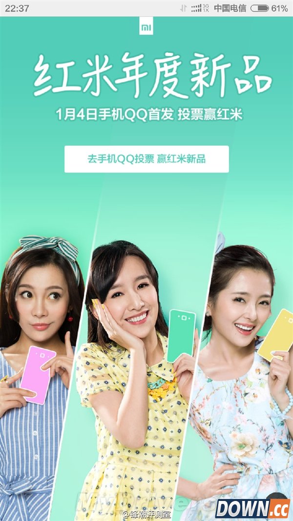 小米、腾讯合作手机曝光：还不错