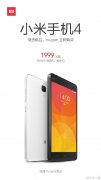 小米官网米4现货供应
