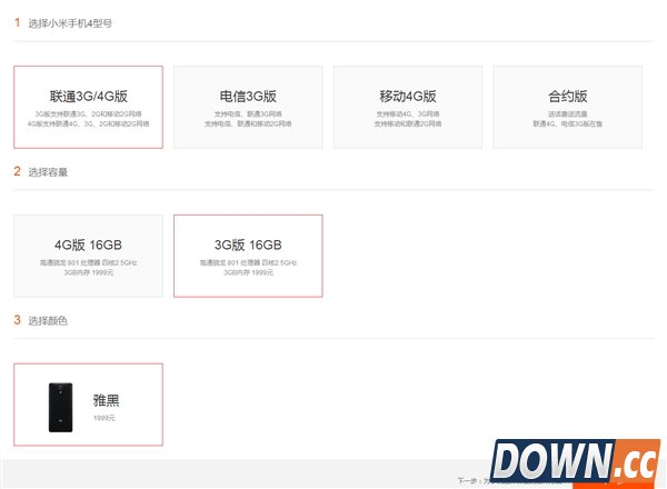 现货供应 小米4敞开销售！