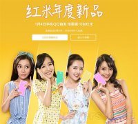 红米新机699元1月4日手机QQ首发