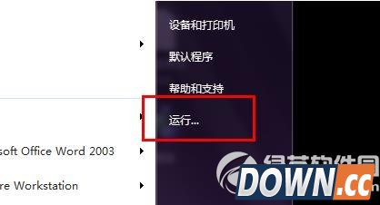 win7开机加速设置方法 win7开机加速攻略1