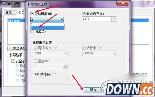 win7开机加速设置方法 win7开机加速攻略3