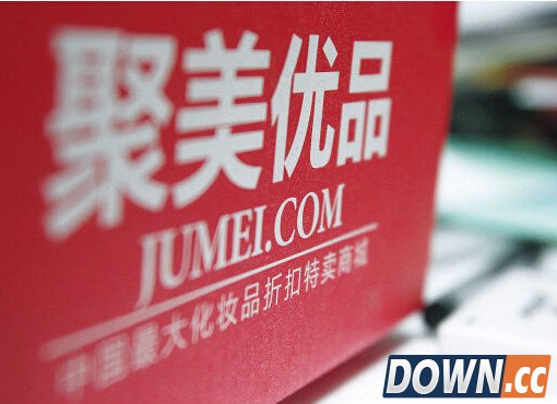 聚美优品美国被指发布虚假声明遭集体诉讼