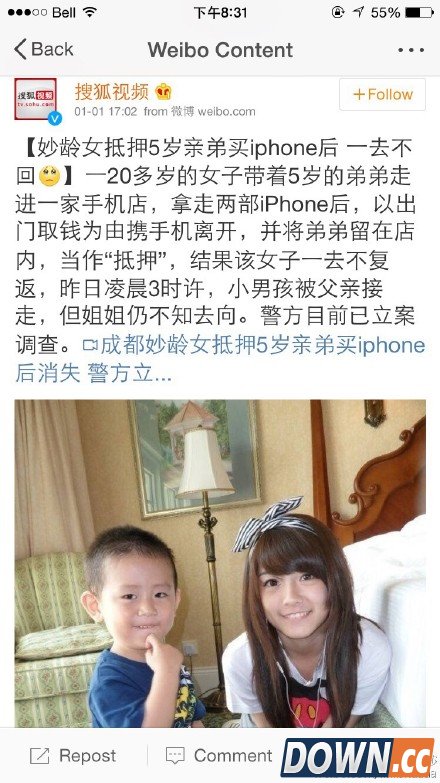 搜狐视频官方微博乱用图片遭网友炮轰