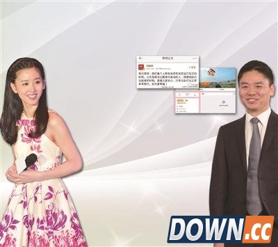 奶茶妹清空微博 京东刘强东删除小天最单纯善良内容