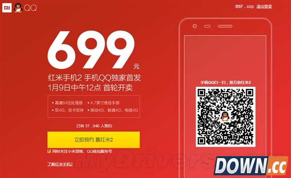 699元更轻薄！红米手机2正式发布