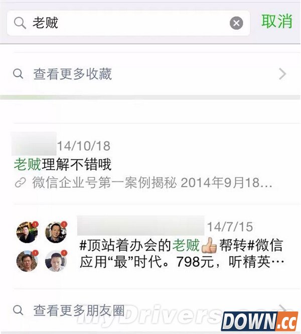 微信6.1曝光：红包大升级！