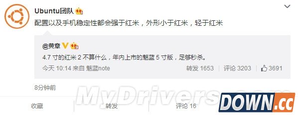 魅蓝5寸新机再曝光：比4.7寸红米还小