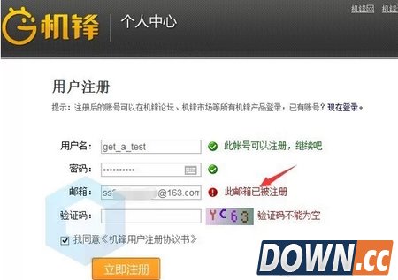 快改密码！机锋论坛2300万用户数据泄露 