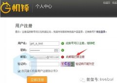 机锋论坛2300万用户数据泄露