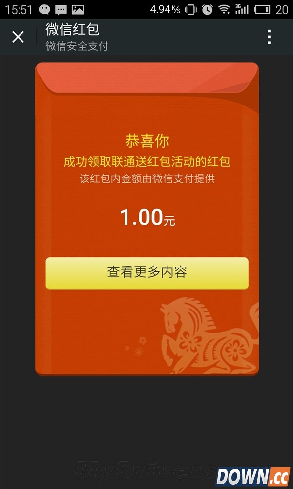 联通充话费 送1-1000元微信红包