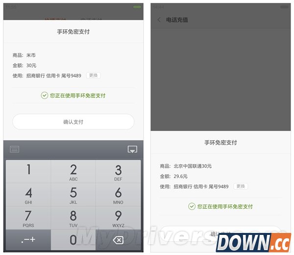 小米手环新功能曝光：免密支付