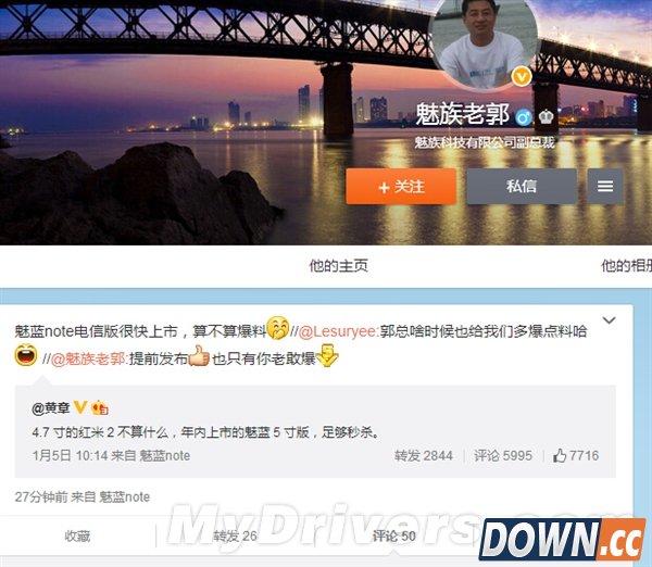 魅蓝Note电信版曝光：这就来了