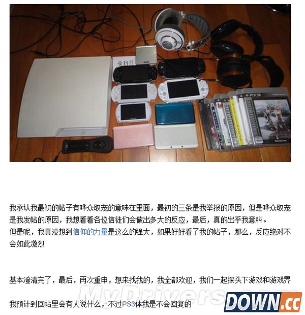 当事人现身：我为什么举报PS4不锁区？