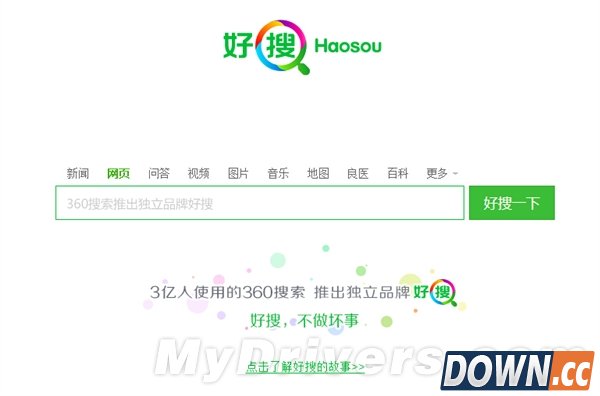 360搜索启用独立品牌“好搜”：不做坏事