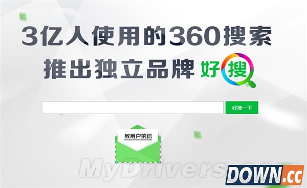 360搜索启用独立品牌“好搜”：不做坏事