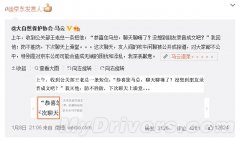 京东做诗回应马云道歉