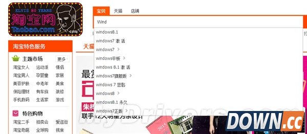 淘宝真的要打假 盗版win8激活码再也买不到了