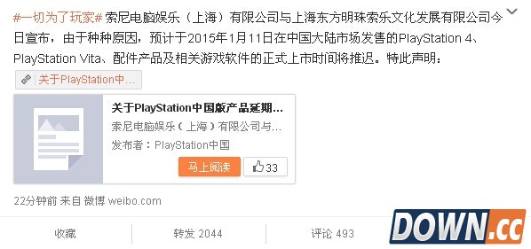 PS4国行无限期跳票：难逃锁区？！