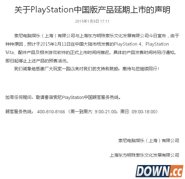 PS4国行无限期跳票：难逃锁区？！