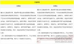 天猫动真格 卖家刷单将遭全店商品降权