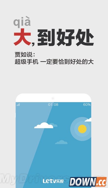 乐视手机真要来了！“颜值”爆表