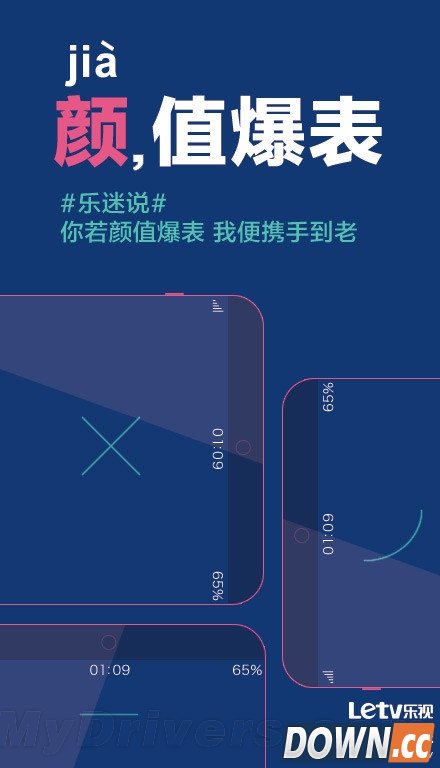 乐视手机真要来了！“颜值”爆表