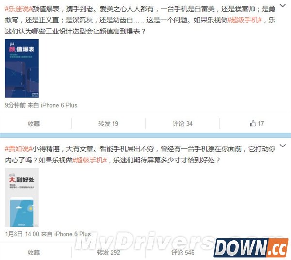乐视手机真要来了！“颜值”爆表