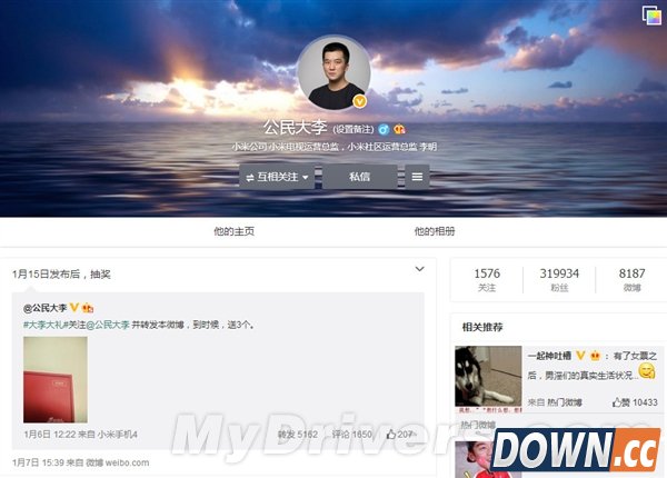 雷军：这是米粉最好的新年礼物