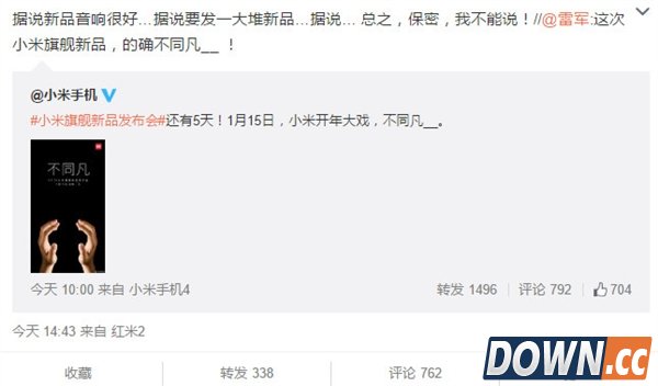 不只小米5 雷军自曝小米发布会新品：一大堆