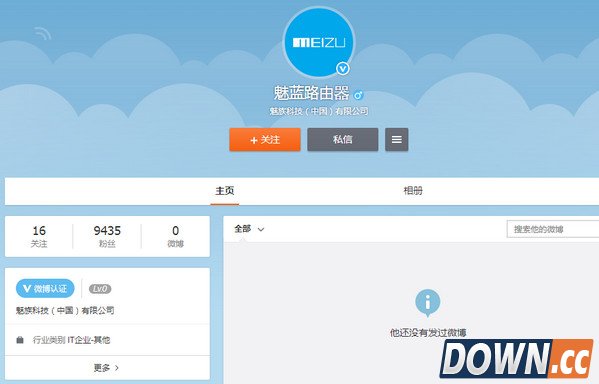 魅蓝路由器开官微 魅族新品发布会即将召开