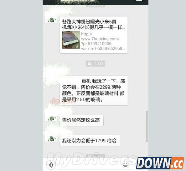 难以想象！小米5售价曝光