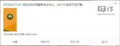 摩托罗拉将于北京国家会议中心召开新机发布会