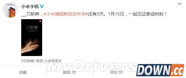 小米自曝新旗舰：到底哪里快？